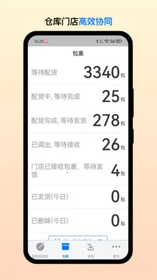 ��Ͳֹܶ�2026���°汾v2.7.5 ��׿���ͼ