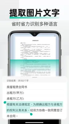 PDFȫ���ļ�ɨ��(�ֻ�ȫ��ɨ�蹤��)v2.2.7 ��׿���ͼ