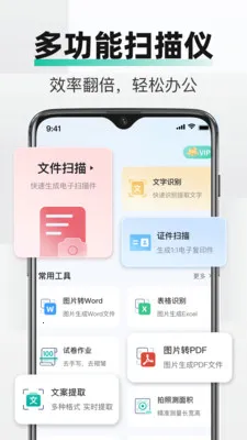 PDFȫ���ļ�ɨ��(�ֻ�ȫ��ɨ�蹤��)v2.2.7 ��׿���ͼ