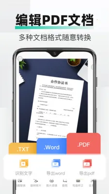 PDFȫ���ļ�ɨ��(�ֻ�ȫ��ɨ�蹤��)v2.2.7 ��׿���ͼ