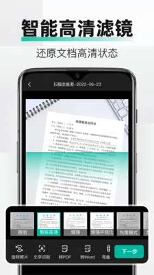 PDFȫ���ļ�ɨ��(�ֻ�ȫ��ɨ�蹤��)v2.2.7 ��׿���ͼ