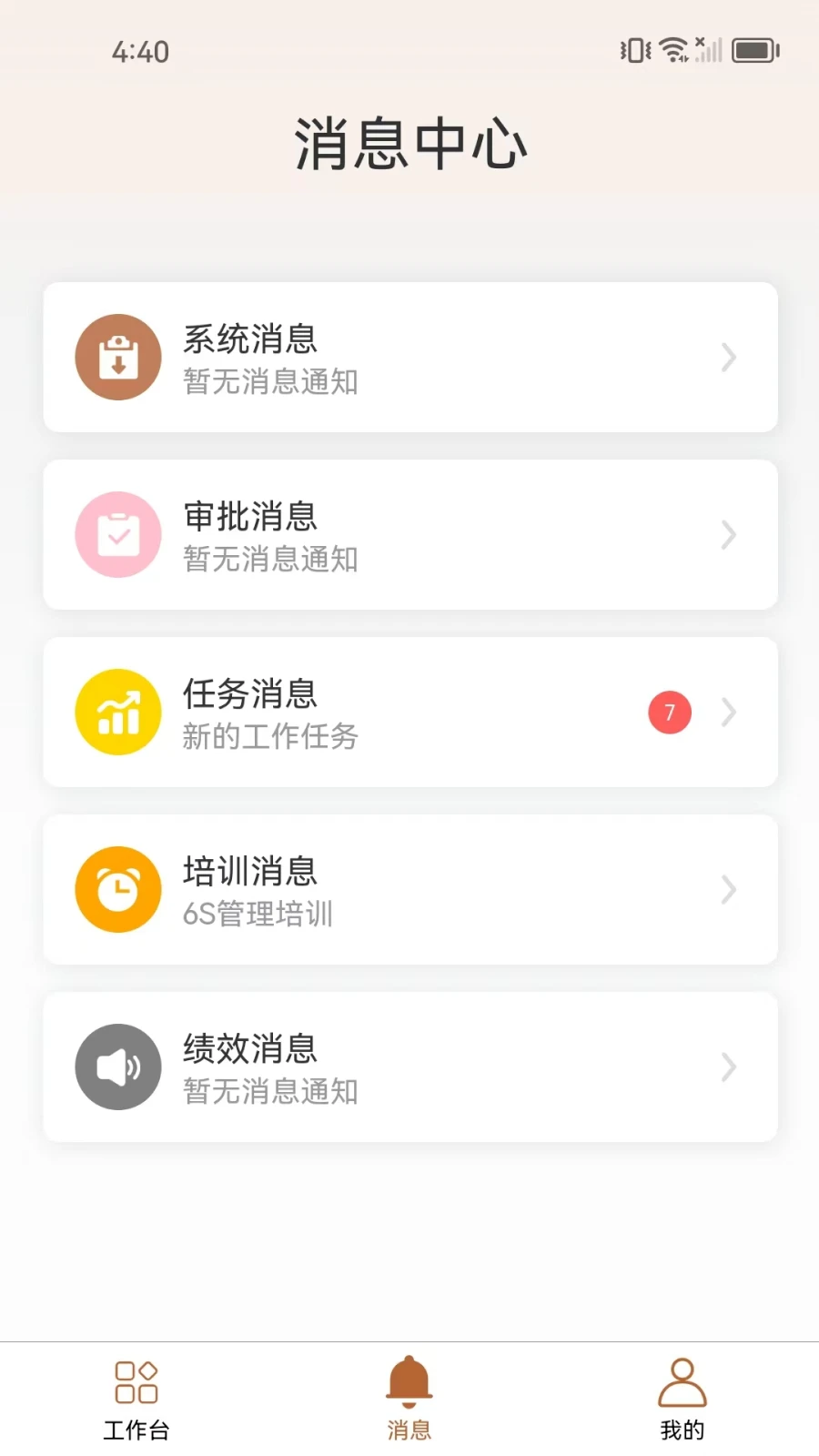 ֪����(��ҵЭ������)v1.2.7 ��׿���ͼ