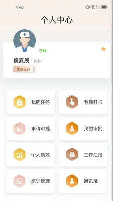 ֪����(��ҵЭ������)v1.2.7 ��׿���ͼ