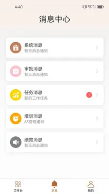 ֪����(��ҵЭ������)v1.2.7 ��׿���ͼ
