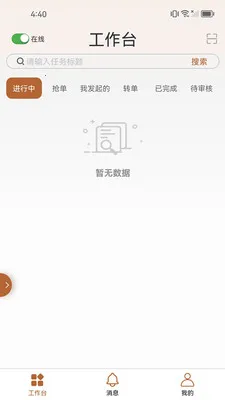 ֪����(��ҵЭ������)v1.2.7 ��׿���ͼ