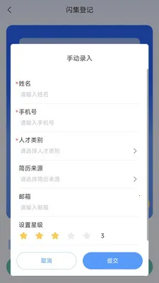 黹���Ƹ(Ա������ϵͳ)v1.6.5 �ֻ����ͼ