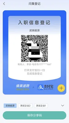 黹���Ƹ(Ա������ϵͳ)v1.6.5 �ֻ����ͼ