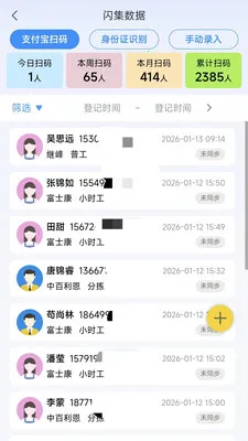 黹���Ƹ(Ա������ϵͳ)v1.6.5 �ֻ����ͼ