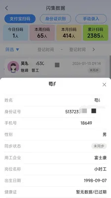 黹���Ƹ(Ա������ϵͳ)v1.6.5 �ֻ����ͼ