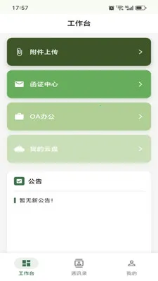 ������ǧ(�������)v1.0.23 �ֻ����ͼ