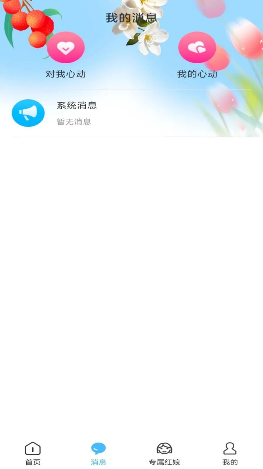 ��֮�������ֻ���v1.0.0 �ֻ����ͼ