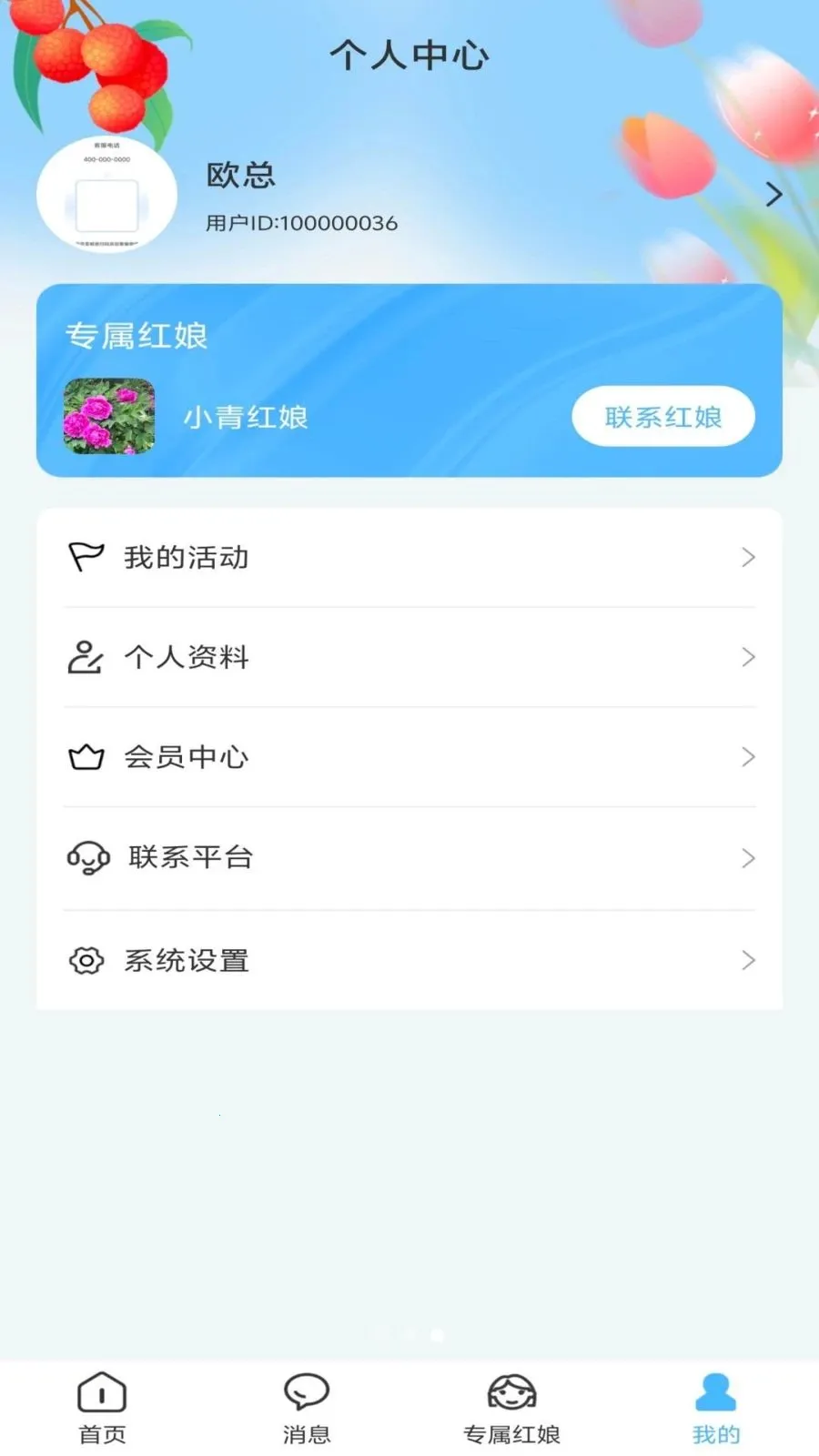 ��֮�������ֻ���v1.0.0 �ֻ����ͼ