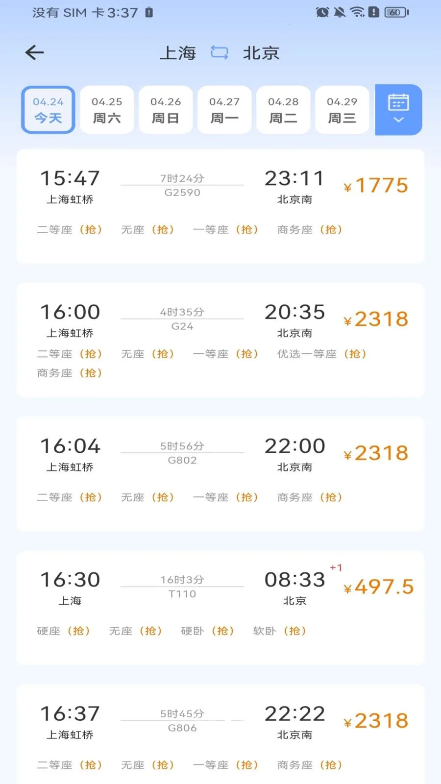 ������Ʊ��Ʊ2026���°汾v1.0.0 �ֻ����ͼ