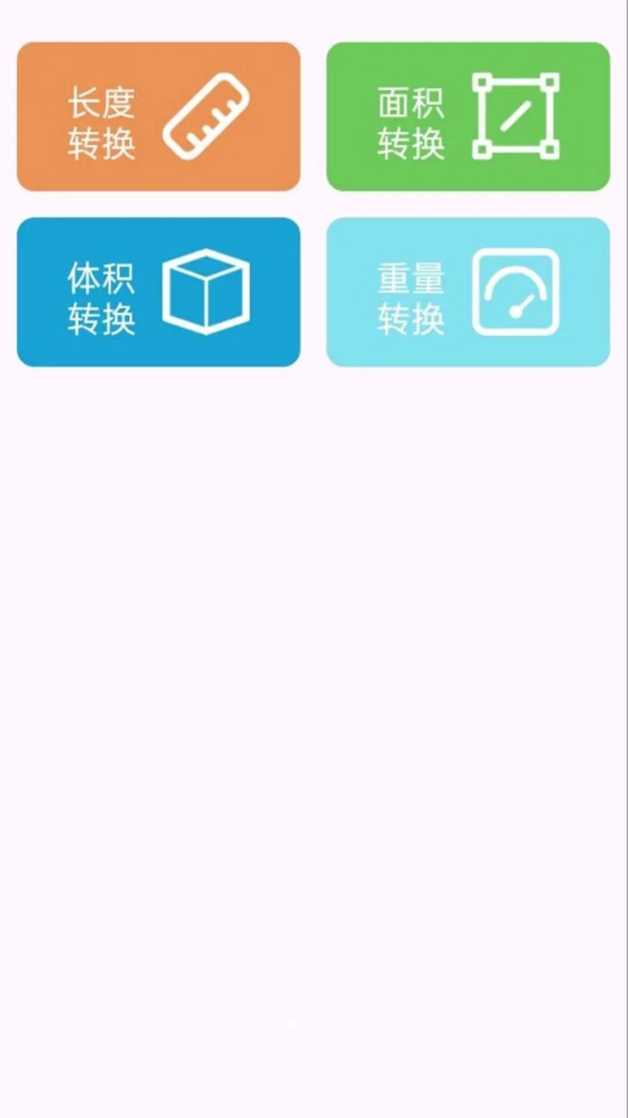 ��ҵ���Ĵ𰸿�԰�׿���ֻ���v1.0.0.8 �ٷ������ͼ