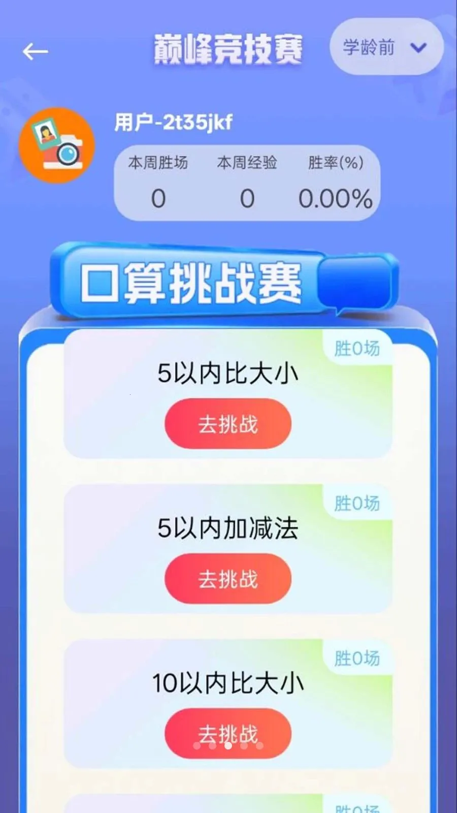 ��ҵ���Ĵ𰸿�԰�׿���ֻ���v1.0.0.8 �ٷ������ͼ