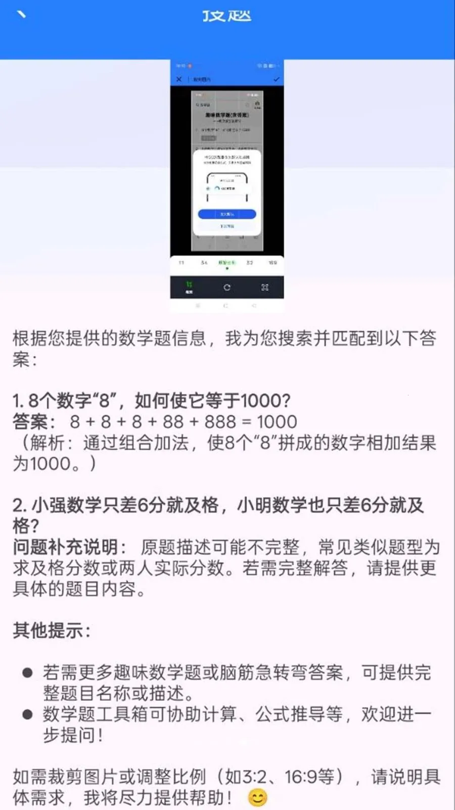 ��ҵ���Ĵ𰸿�԰�׿���ֻ���v1.0.0.8 �ٷ������ͼ