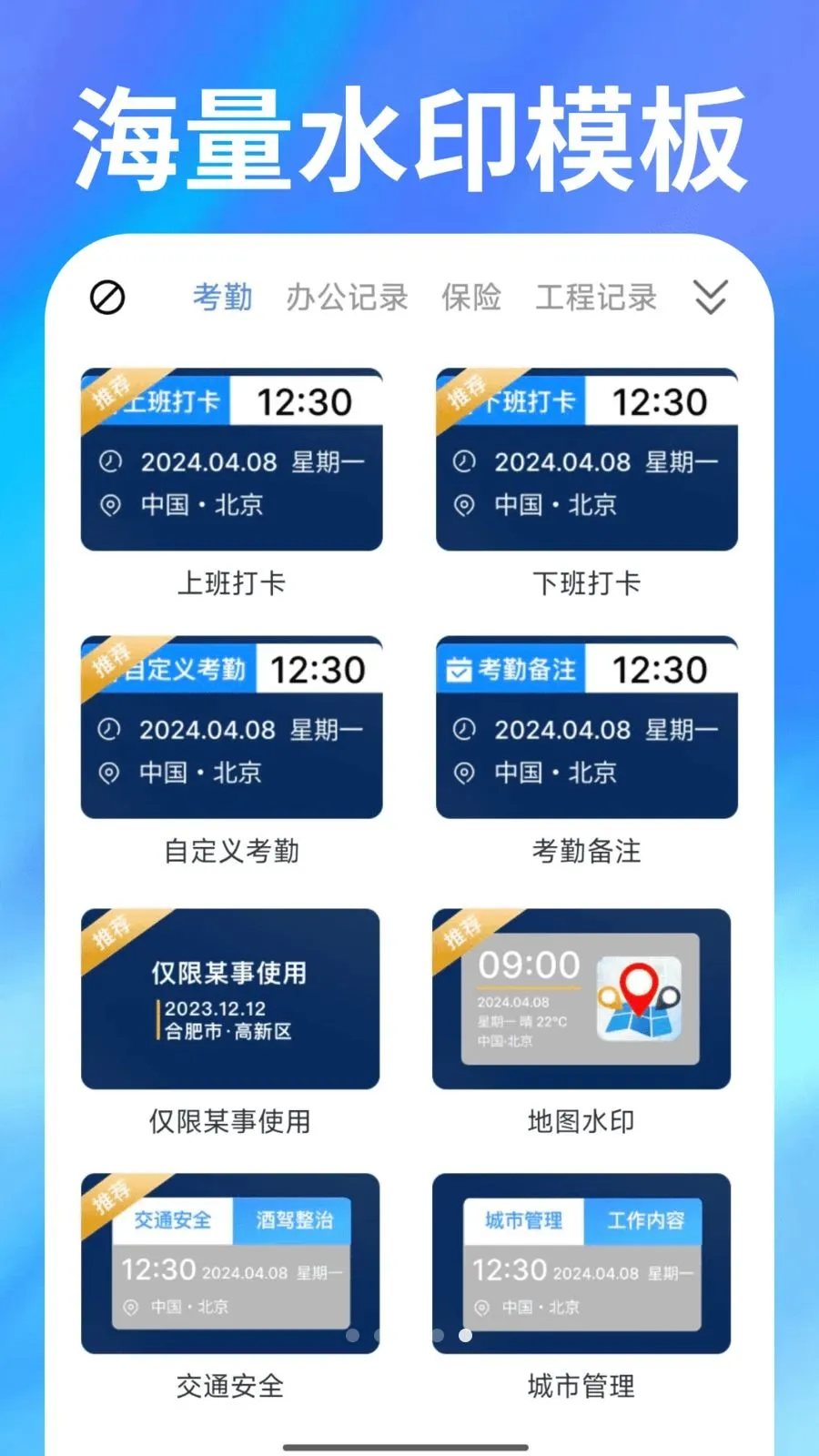 ˮӡ���ȫ���(ˮӡ��������)v1.0.1 ��Ѱ��ͼ