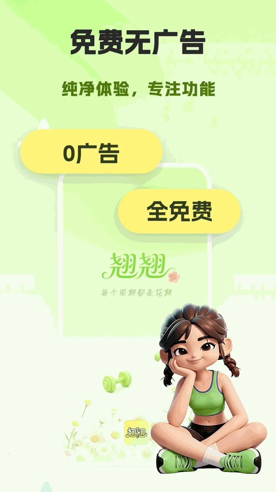 ����2026���°汾v1.0.0 ��׿���ͼ