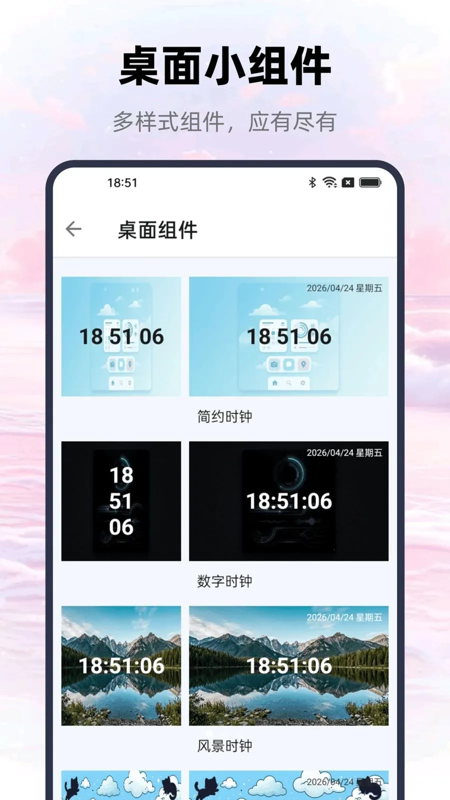 һ�������ֻ�����2026�ٷ����°汾v1.0.0 ��Ѱ��ͼ