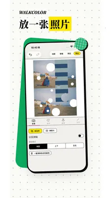WalkColor�����ֻ���v1.0.4 ��Ѱ��ͼ