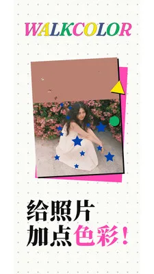 WalkColor�����ֻ���v1.0.4 ��Ѱ��ͼ