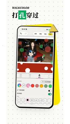 WalkColor�����ֻ���v1.0.4 ��Ѱ��ͼ