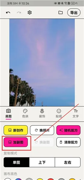 WalkColor最新手机版 WalkColor最新手机版