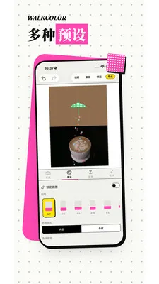WalkColor�����ֻ���v1.0.4 ��Ѱ��ͼ