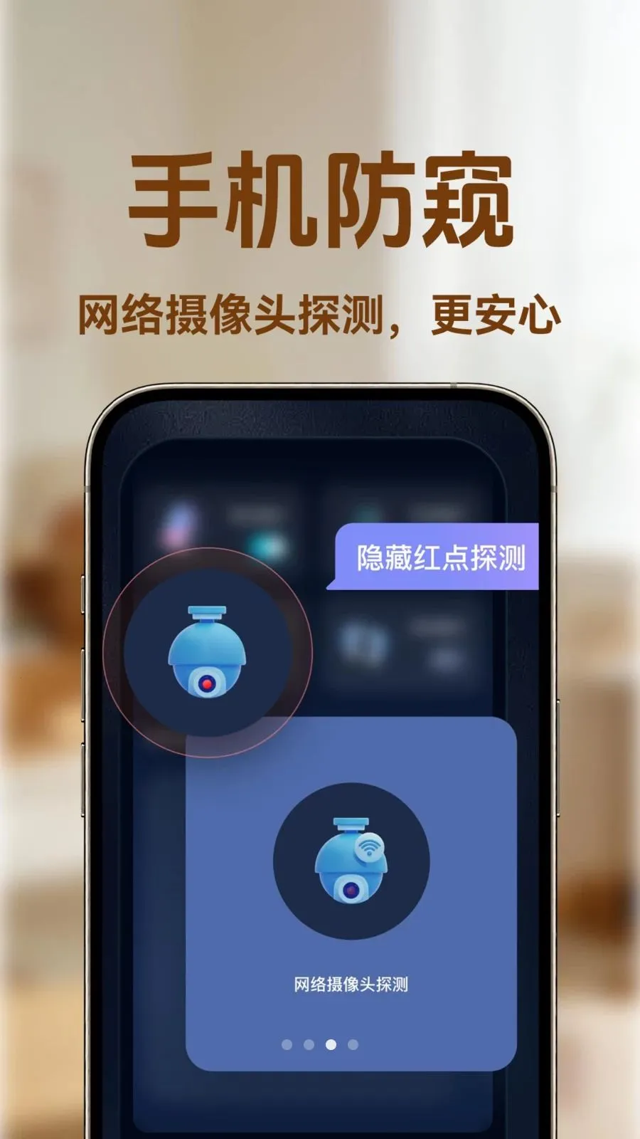 С�ϼ�ؿ���(�๦�ܰ�ȫ�ػ�)v1.0.1 ��Ѱ��ͼ