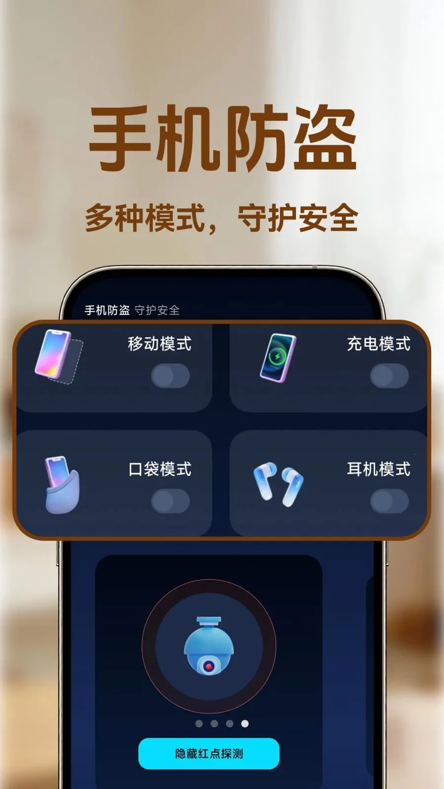 С�ϼ�ؿ���(�๦�ܰ�ȫ�ػ�)v1.0.1 ��Ѱ��ͼ