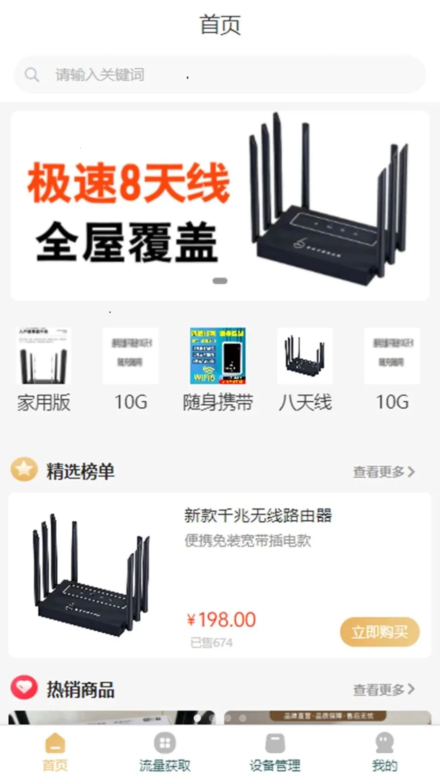 �ƶ���(���������Ż�)v3.1.3 �ٷ������ͼ