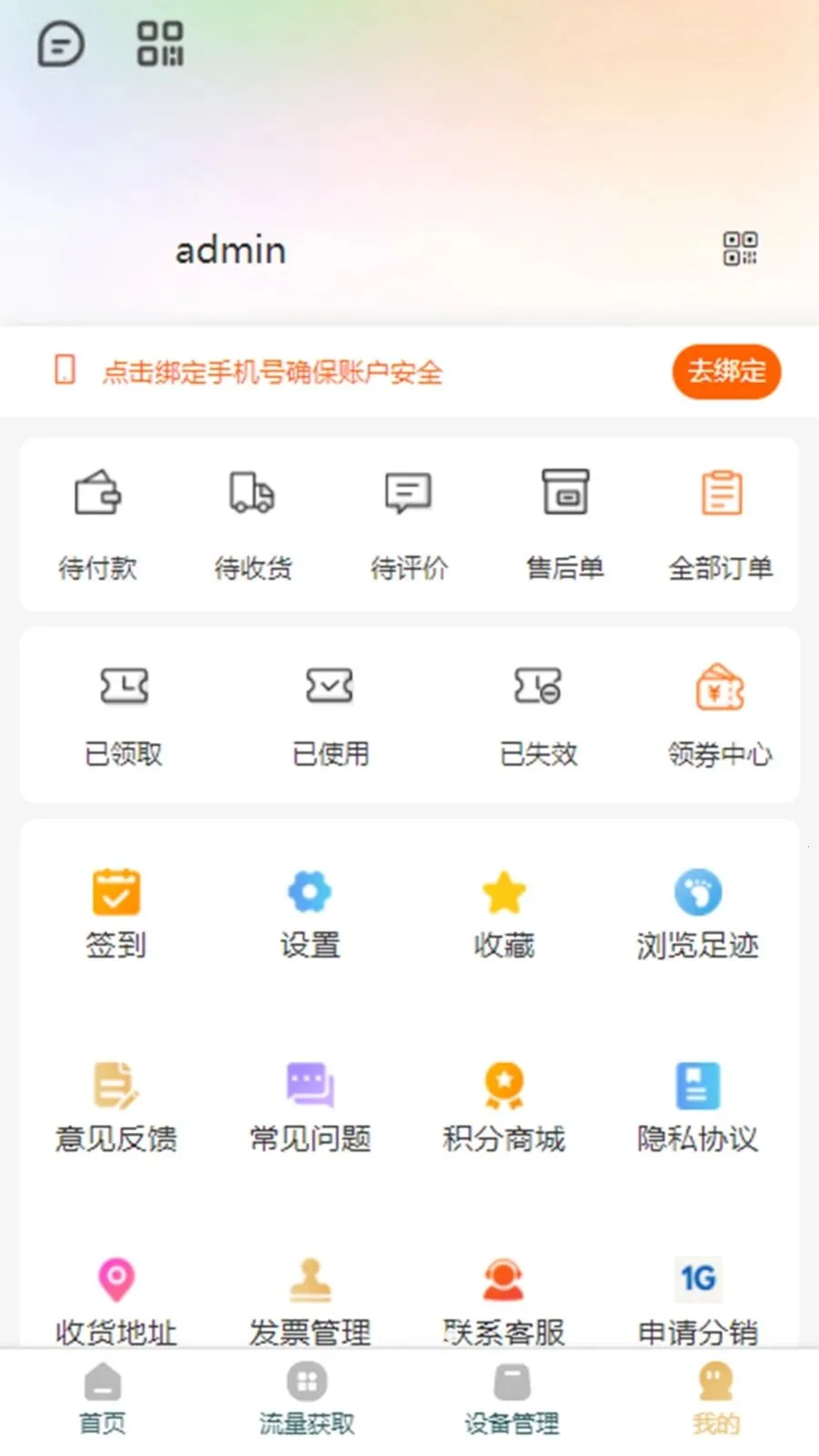 �ƶ���(���������Ż�)v3.1.3 �ٷ������ͼ