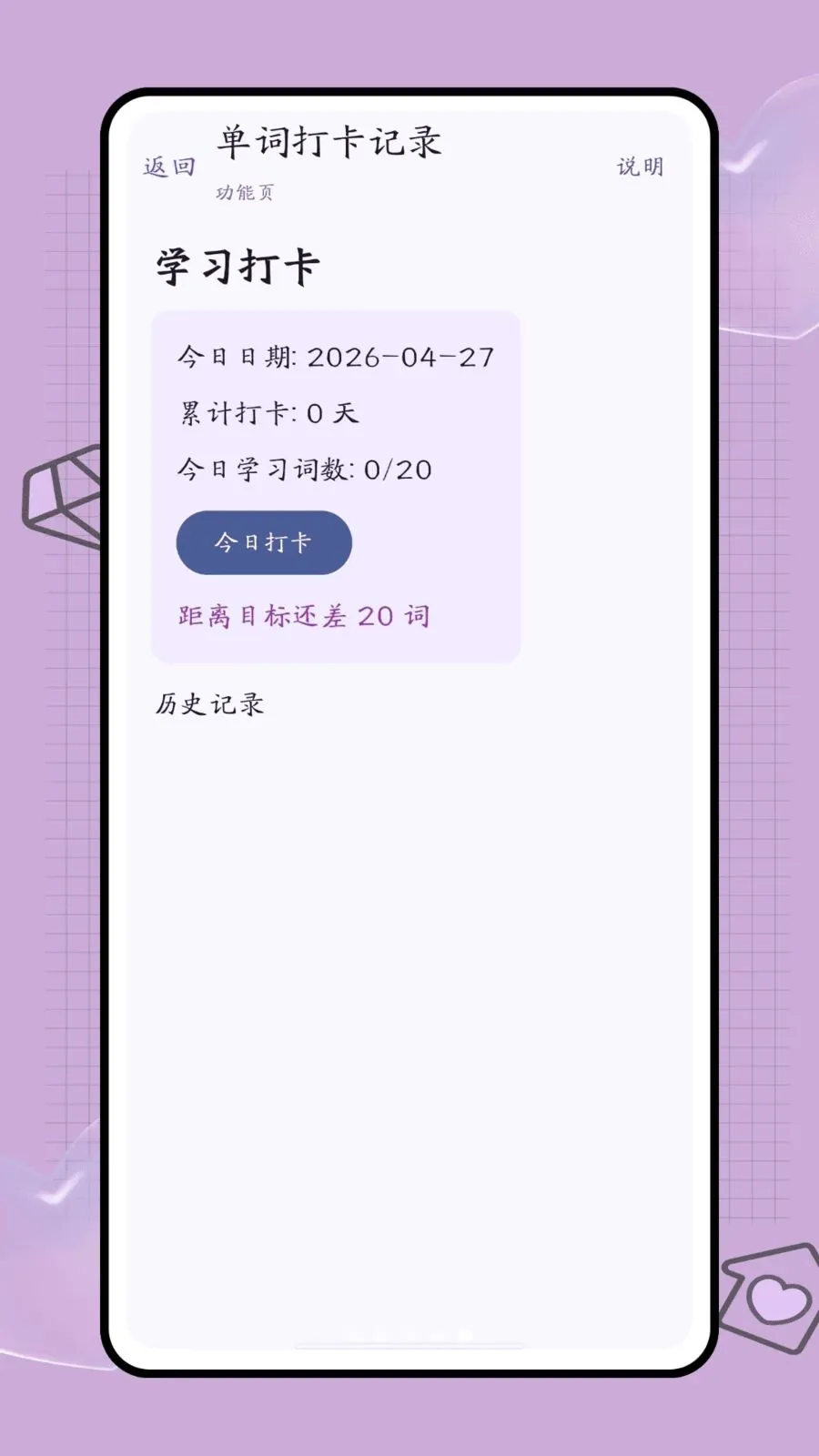 �ڴ��ʺ�2026�ٷ����°汾v1.0 �ֻ����ͼ