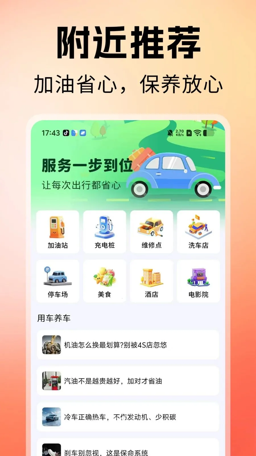 ˳�糵������2026���°汾v1.0 ��Ѱ��ͼ