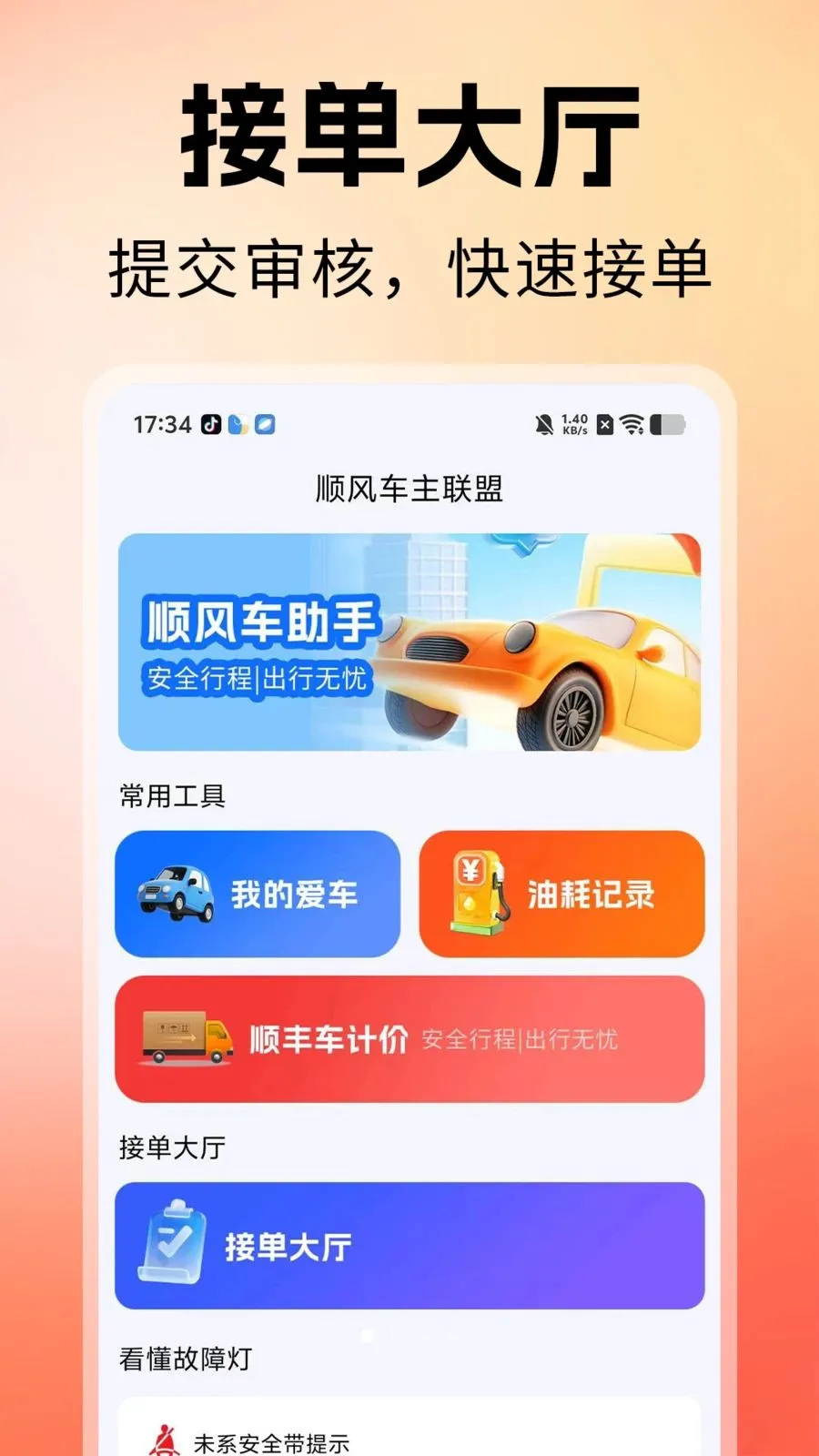 ˳�糵������2026���°汾v1.0 ��Ѱ��ͼ