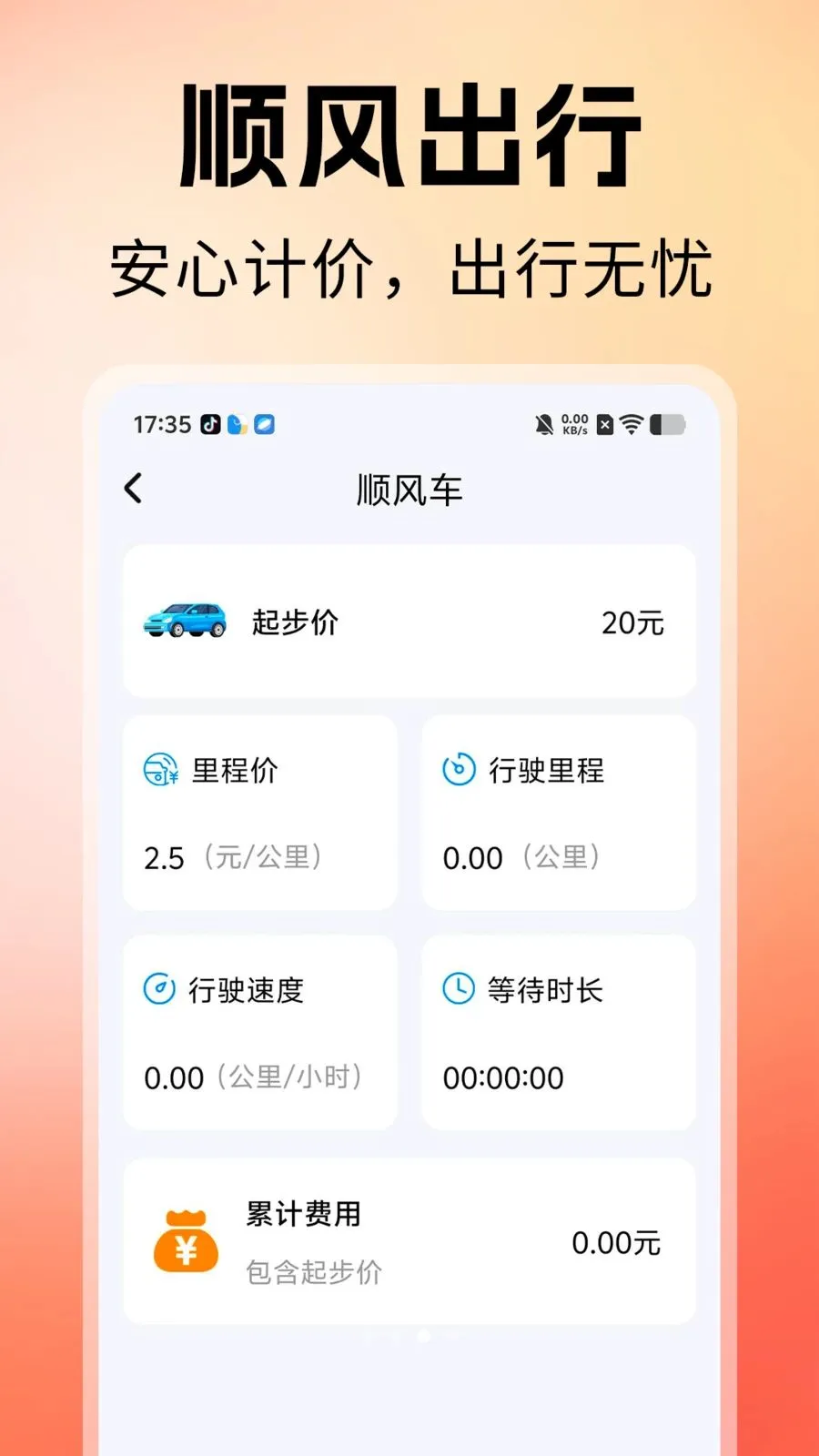 ˳�糵������2026���°汾v1.0 ��Ѱ��ͼ