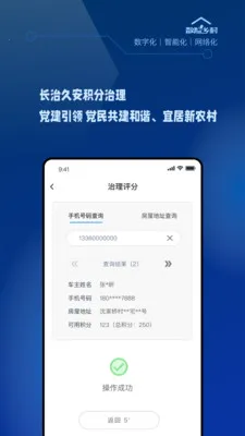 �������(�������ƽ̨)v1.2.0 ��׿���ͼ