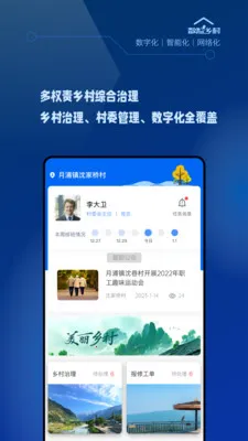 �������(�������ƽ̨)v1.2.0 ��׿���ͼ