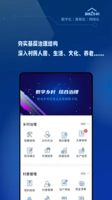 �������(�������ƽ̨)v1.2.0 ��׿���ͼ