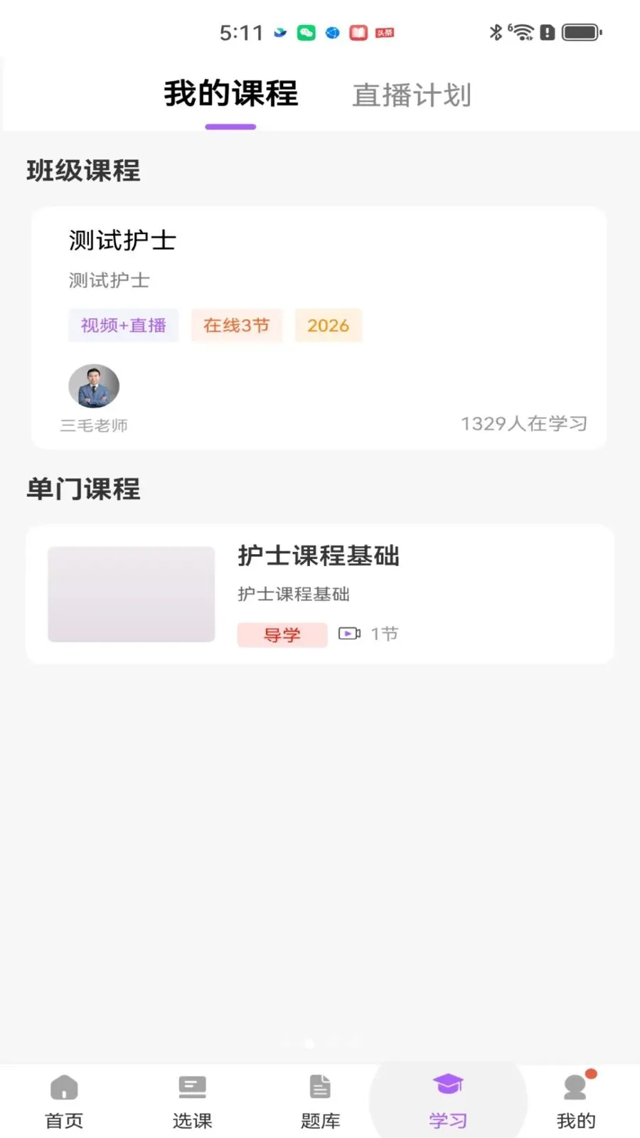 ��ëҽ��(ҽ������ƽ̨)v2.0.1 �ٷ������ͼ