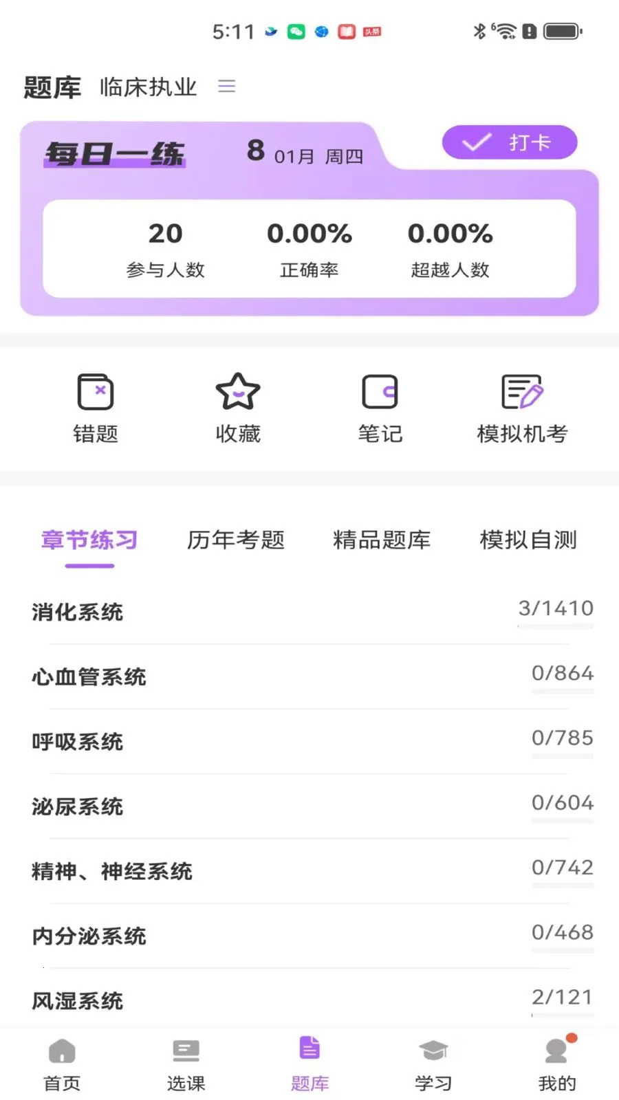 ��ëҽ��(ҽ������ƽ̨)v2.0.1 �ٷ������ͼ
