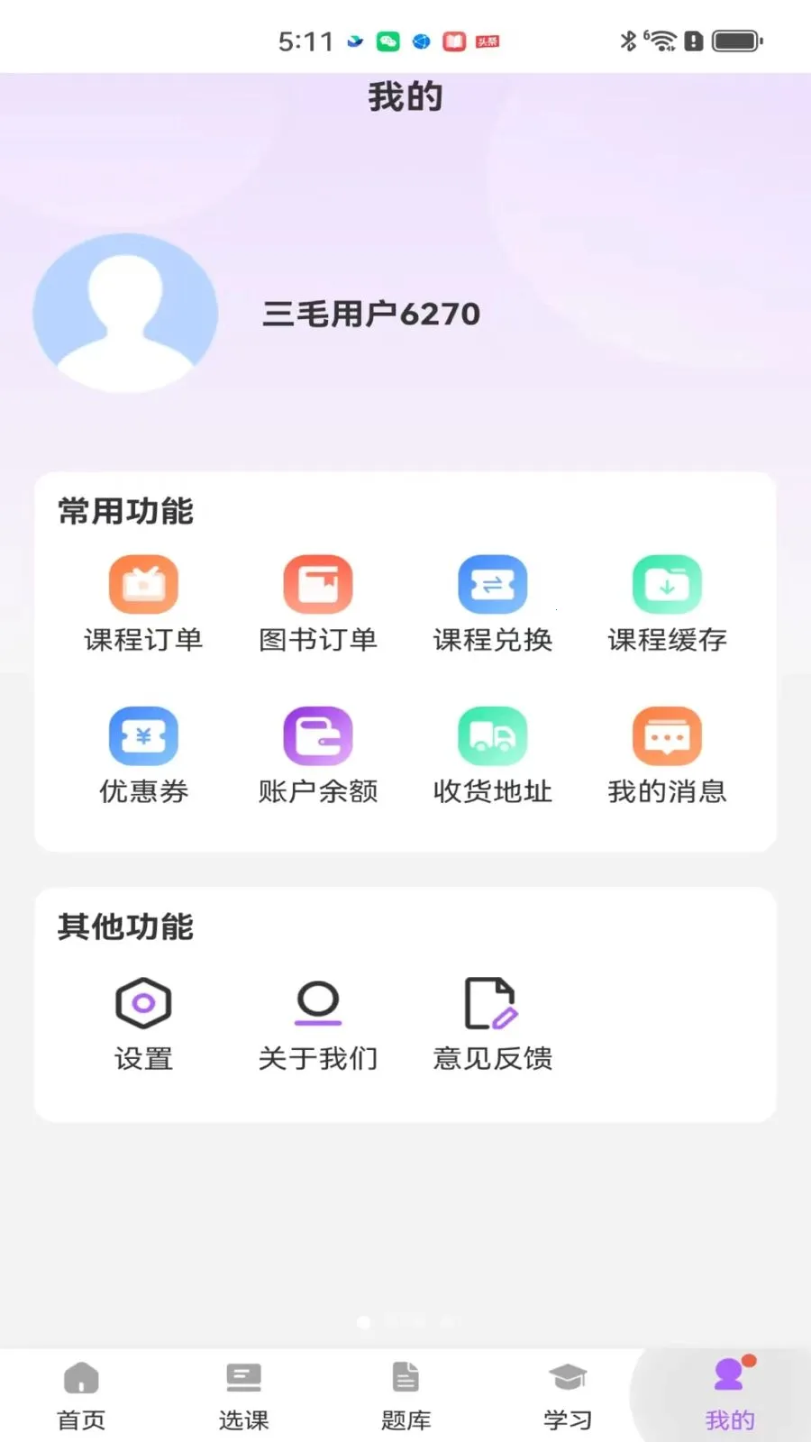 ��ëҽ��(ҽ������ƽ̨)v2.0.1 �ٷ������ͼ