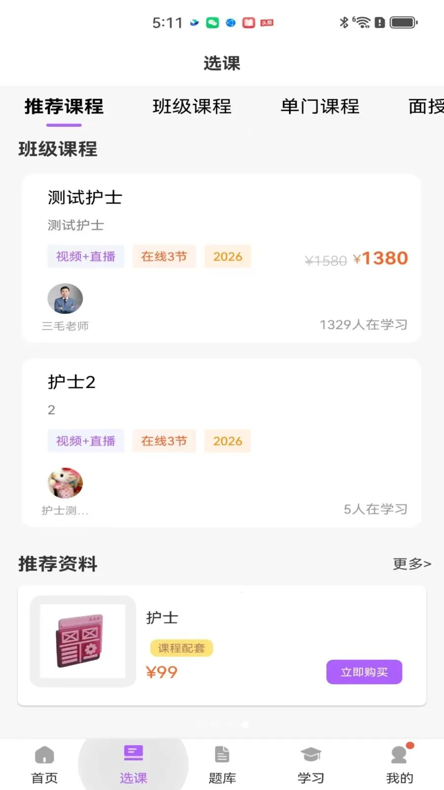 ��ëҽ��(ҽ������ƽ̨)v2.0.1 �ٷ������ͼ