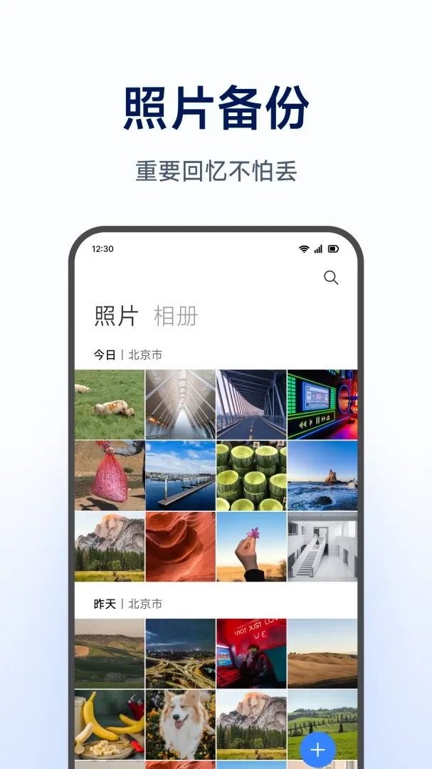 С�����ܴ洢�����ֻ���v1.0.1.271 �ٷ������ͼ