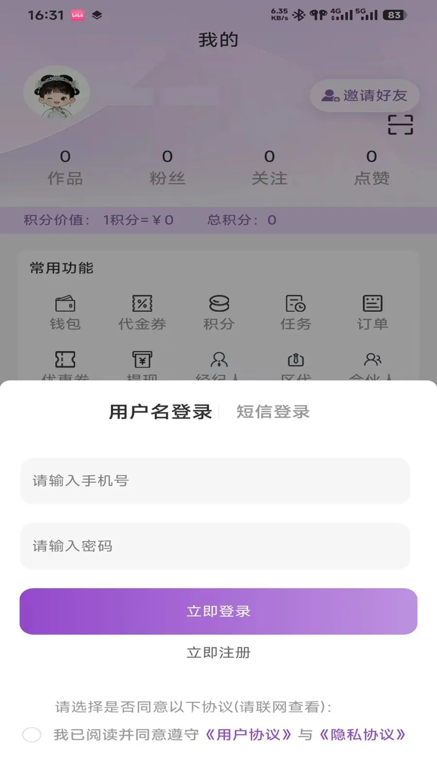 ����2026�ٷ����°汾v0.9.3 �ٷ������ͼ
