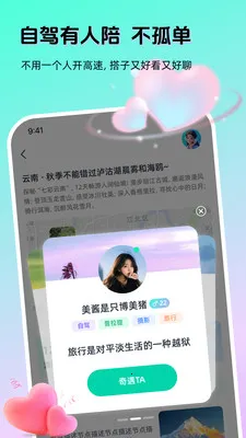 AI����(�����罻APP)v1.3.0 ��׿���ͼ