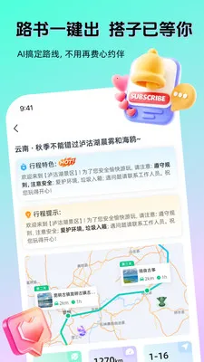 AI����(�����罻APP)v1.3.0 ��׿���ͼ