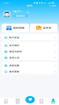 ������(�������ֻ�ƽ̨)v1.1.1 ��׿���ͼ