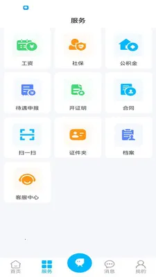 ������(�������ֻ�ƽ̨)v1.1.1 ��׿���ͼ