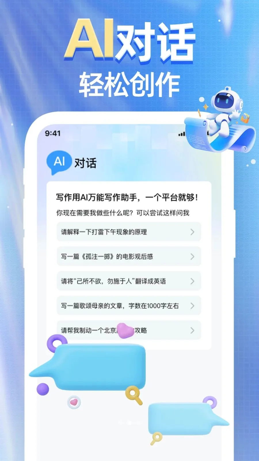 AI agent��Ѱ���2026���°汾v1.0.0 ��׿���ͼ